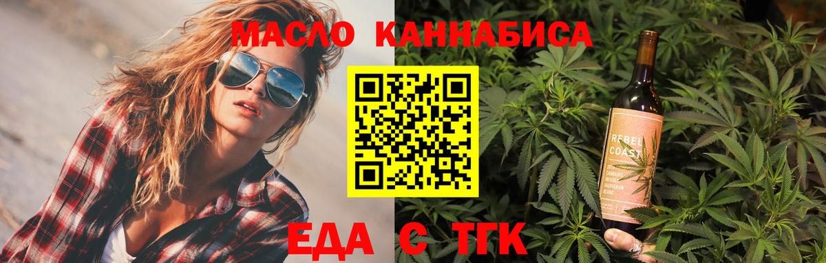 Печенье с ТГК марихуана Усть-Илимск