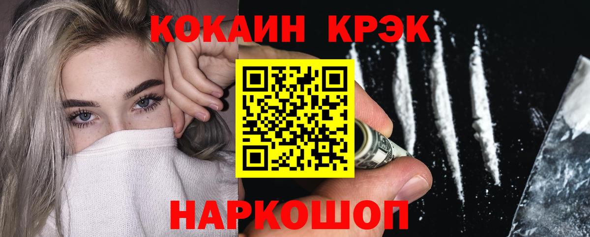 COCAIN 99%  Cocaine  COCAIN VHQ  Усть-Илимск  Вход с VPN 