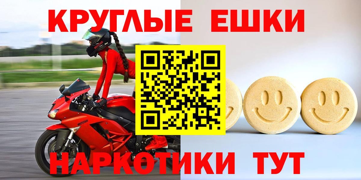 Усть-Илимск  Ecstasy  Вход с VPN  Экстази диски  Ecstasy VHQ 