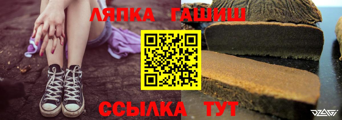 ГАШИШ гарик  Гашиш VHQ  ГАШ  Усть-Илимск  Вход с VPN 