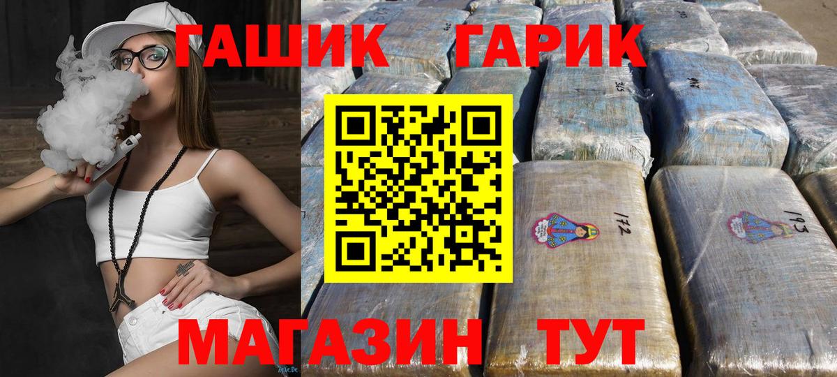 ГАШИШ Premium Усть-Илимск