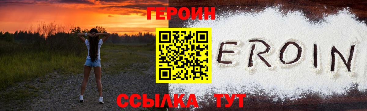 ГЕРОИН Афган Усть-Илимск