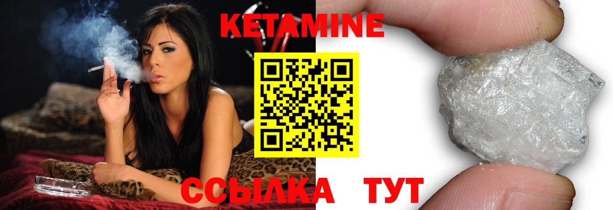 Кетамин VHQ  Вход с VPN  OMG вход  Усть-Илимск 