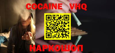 кокаин Краснодар
