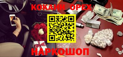 кокаин Краснодар