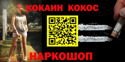 кокаин Краснодар