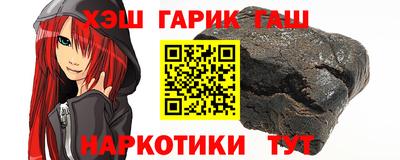 синтетический гашиш Краснознаменск