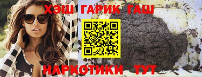синтетический гашиш Краснознаменск