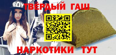 синтетический гашиш Краснознаменск