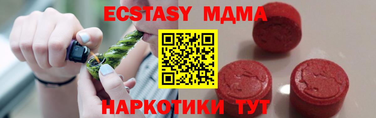 Усть-Илимск  МДМА crystal  Вход с VPN  MDMA crystal 