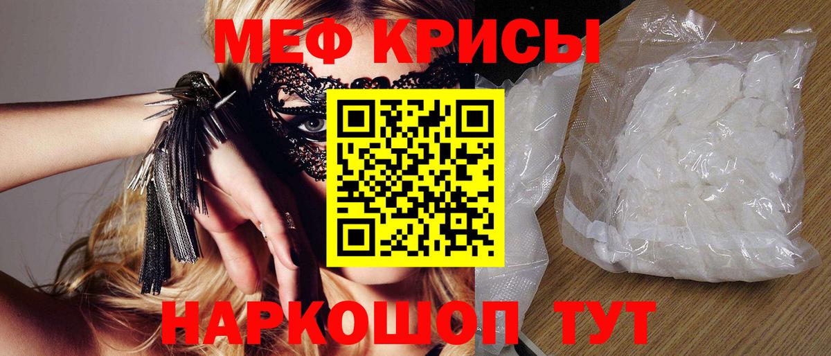 МЕФ кристаллы Усть-Илимск