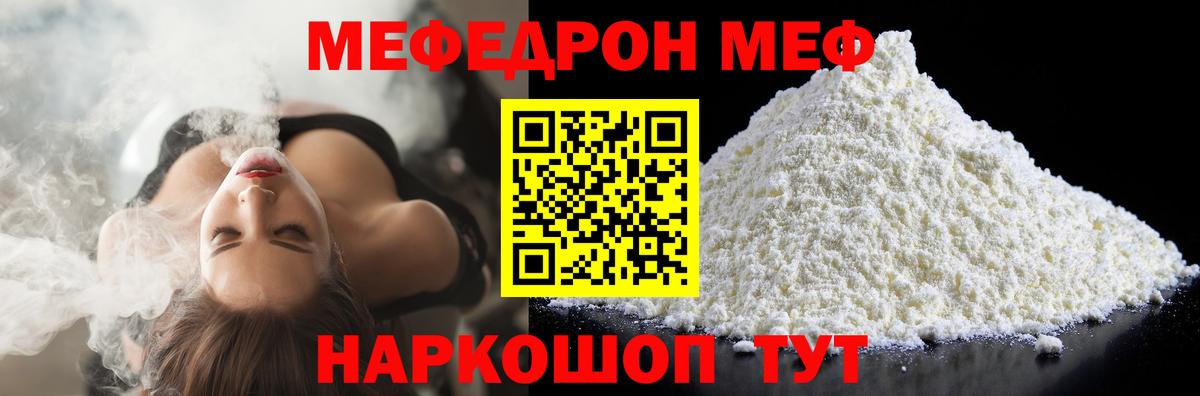 Меф mephedrone  Мефедрон  Усть-Илимск    маркетплейс  Мефедрон  Вход с VPN 