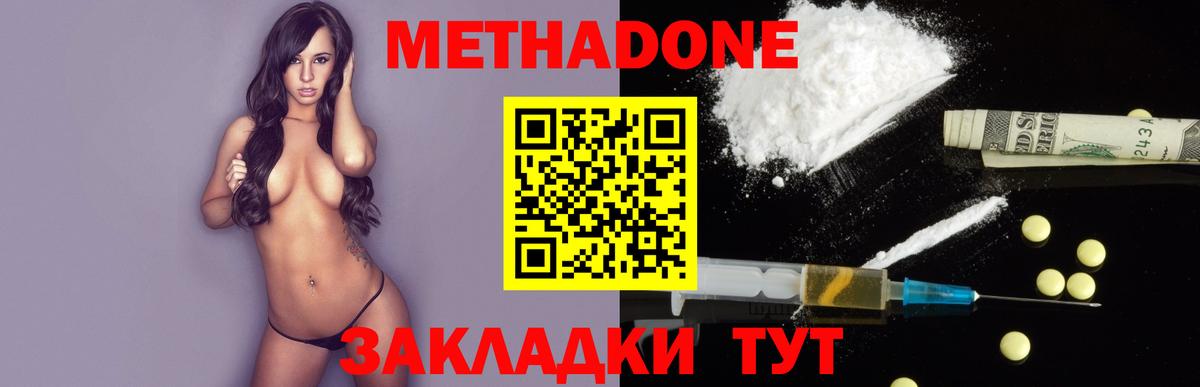 ГАШ  Каннабис  МЕФ   Усть-Илимск  Вход с VPN  Кокаин 