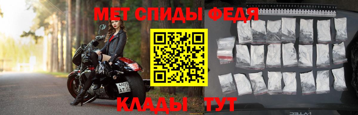 МЕТАМФЕТАМИН пудра Усть-Илимск