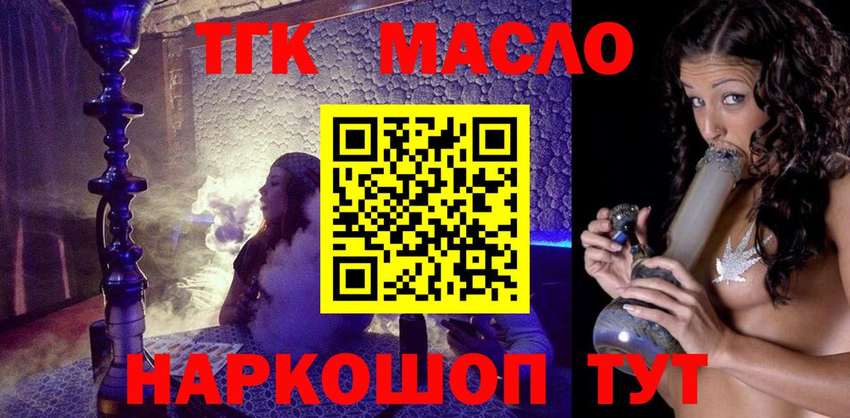 Усть-Илимск  Дистиллят ТГК вейп  ТГК вейп с тгк  Вход с VPN 